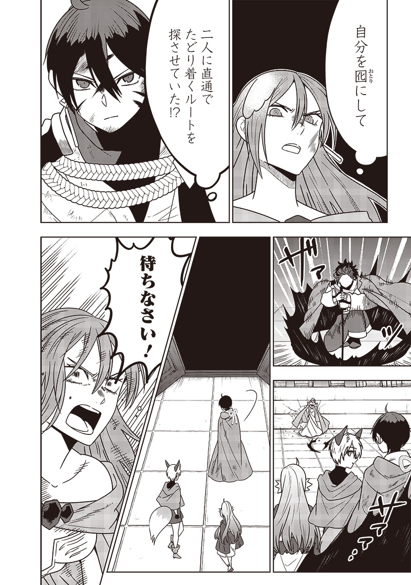 JUUSAN NANME NO TENSHOU MONO ~ ORE DAKE MISUTETA MEGAMI WO BUTTOBASU!~ - raw - Chapter 34 - https://jpdd.ccdd.to/JPDD/31071505/1drveyef13k.jpg