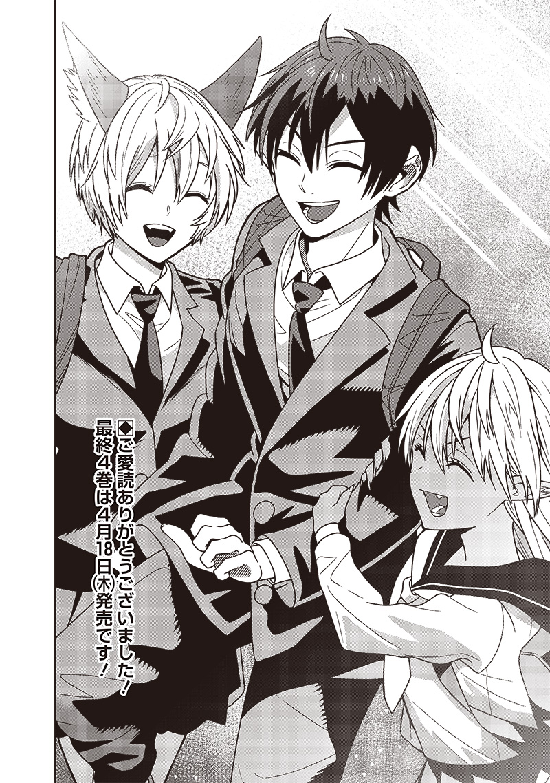 JUUSAN NANME NO TENSHOU MONO ~ ORE DAKE MISUTETA MEGAMI WO BUTTOBASU!~ - raw - Chapter 35 - https://jpdd.ccdd.to/JPDD/31071505/1kdxpsvhgyc.jpg