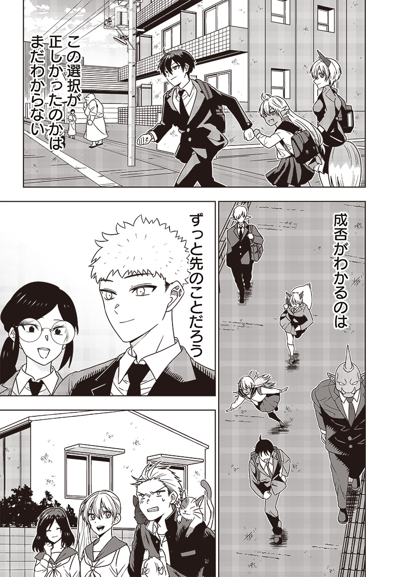 JUUSAN NANME NO TENSHOU MONO ~ ORE DAKE MISUTETA MEGAMI WO BUTTOBASU!~ - raw - Chapter 35 - https://jpdd.ccdd.to/JPDD/31071505/1zfihnfumhj.jpg