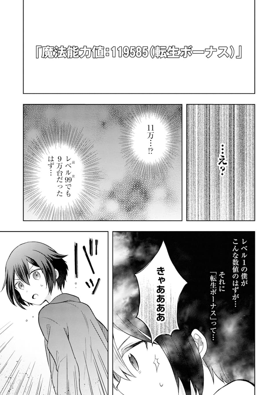 6-SAI NO KENJA WA HIKAGE NO MICHI WO AYUMITAI (MANGA) - raw - Chapter 1 - https://jpdd.ccdd.to/JPDD/31071505/3rotrbvr0ec.png