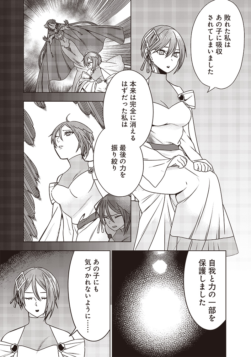JUUSAN NANME NO TENSHOU MONO ~ ORE DAKE MISUTETA MEGAMI WO BUTTOBASU!~ - raw - Chapter 31 - https://jpdd.ccdd.to/JPDD/31071505/4qkddj4n4ey.jpg