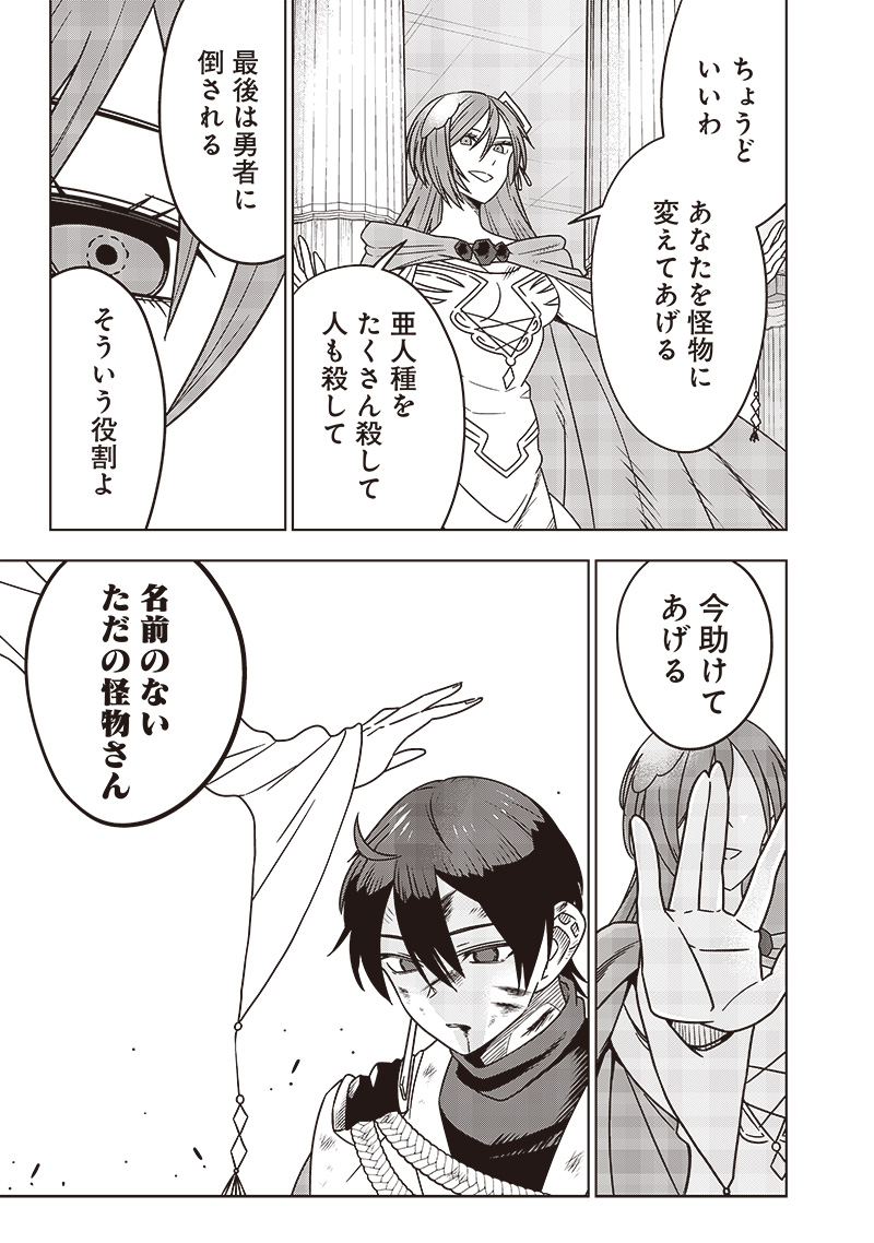 JUUSAN NANME NO TENSHOU MONO ~ ORE DAKE MISUTETA MEGAMI WO BUTTOBASU!~ - raw - Chapter 34 - https://jpdd.ccdd.to/JPDD/31071505/5o3cascjja5.jpg