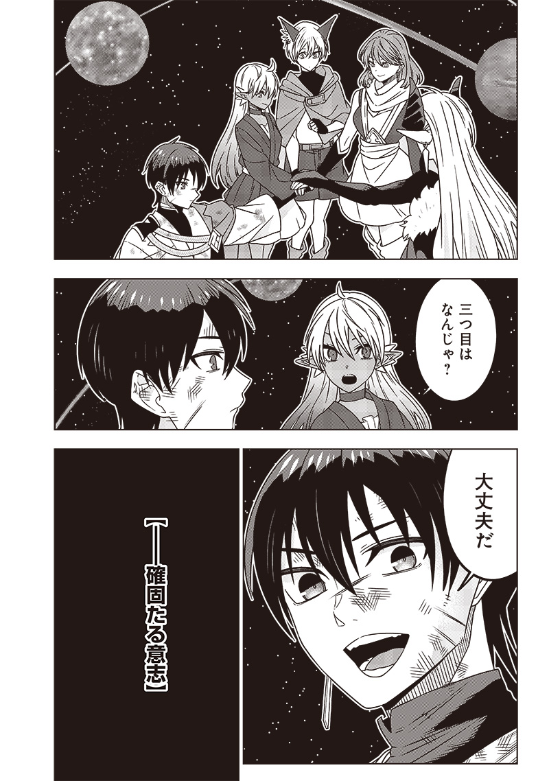 JUUSAN NANME NO TENSHOU MONO ~ ORE DAKE MISUTETA MEGAMI WO BUTTOBASU!~ - raw - Chapter 35 - https://jpdd.ccdd.to/JPDD/31071505/5q1myef5djt.jpg