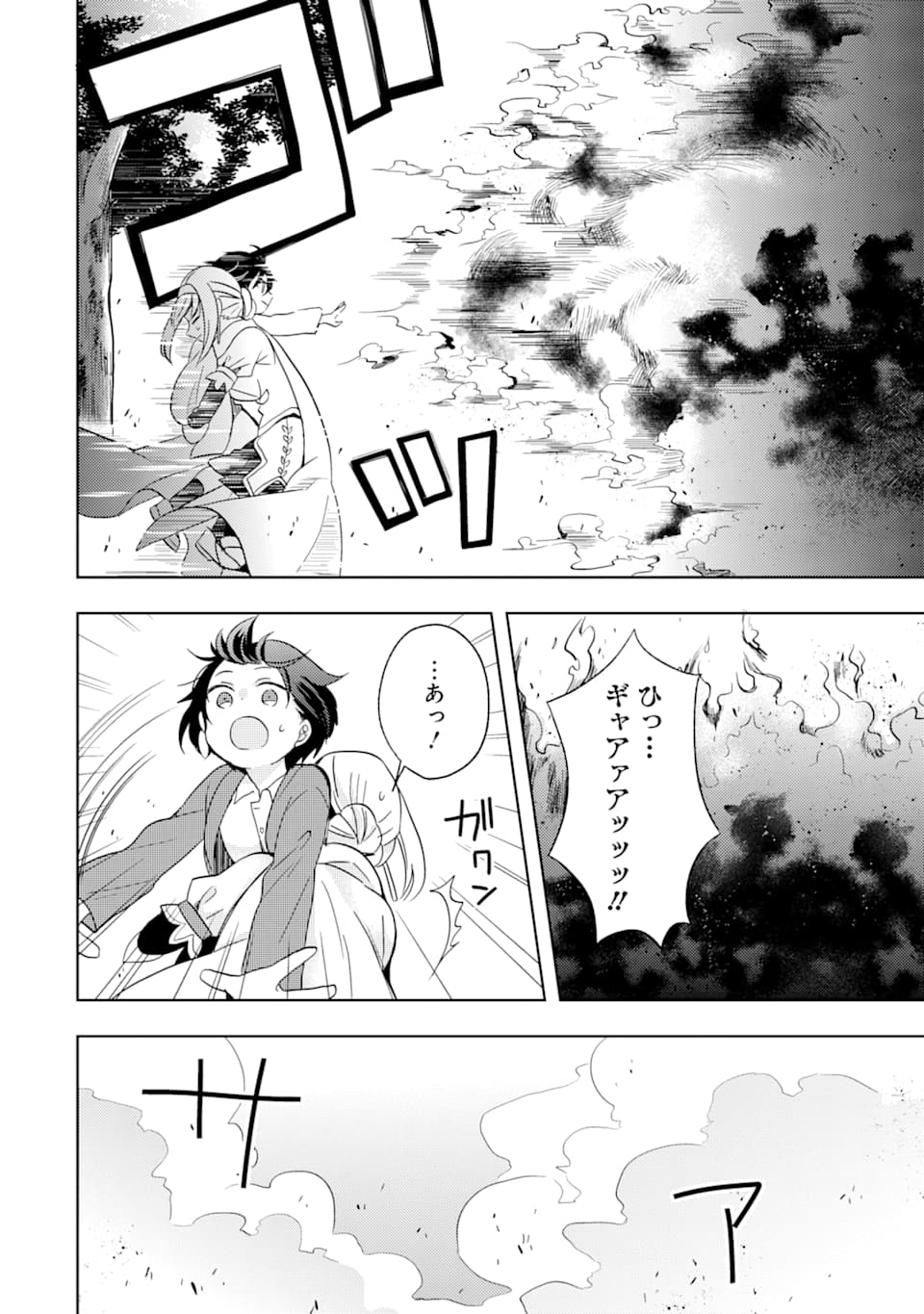 6-SAI NO KENJA WA HIKAGE NO MICHI WO AYUMITAI (MANGA) - raw - Chapter 1 - https://jpdd.ccdd.to/JPDD/31071505/5rqs4aotj3i.png