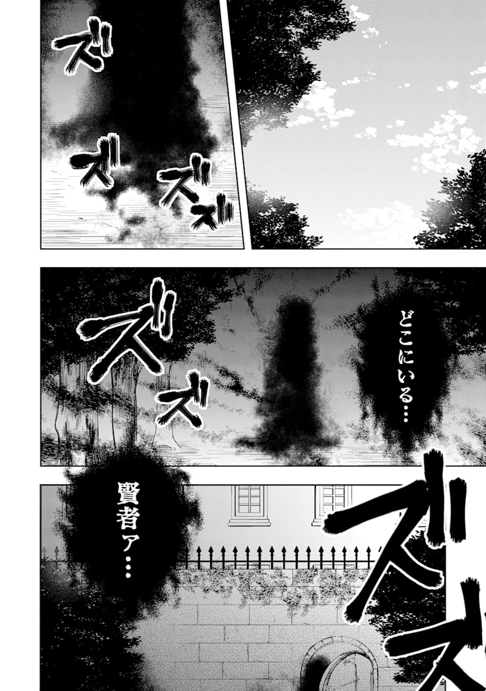 6-SAI NO KENJA WA HIKAGE NO MICHI WO AYUMITAI (MANGA) - raw - Chapter 1 - https://jpdd.ccdd.to/JPDD/31071505/a4fbdlee3kh.png