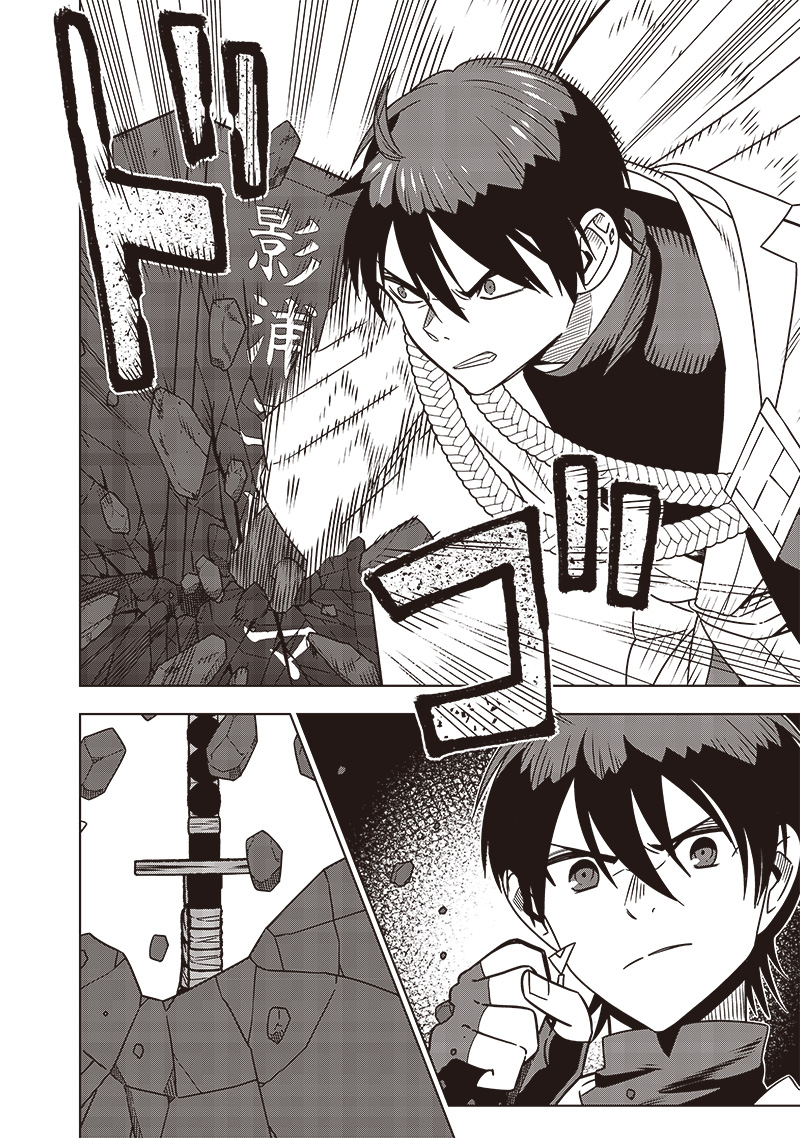 JUUSAN NANME NO TENSHOU MONO ~ ORE DAKE MISUTETA MEGAMI WO BUTTOBASU!~ - raw - Chapter 34 - https://jpdd.ccdd.to/JPDD/31071505/abpif0s4jae.jpg