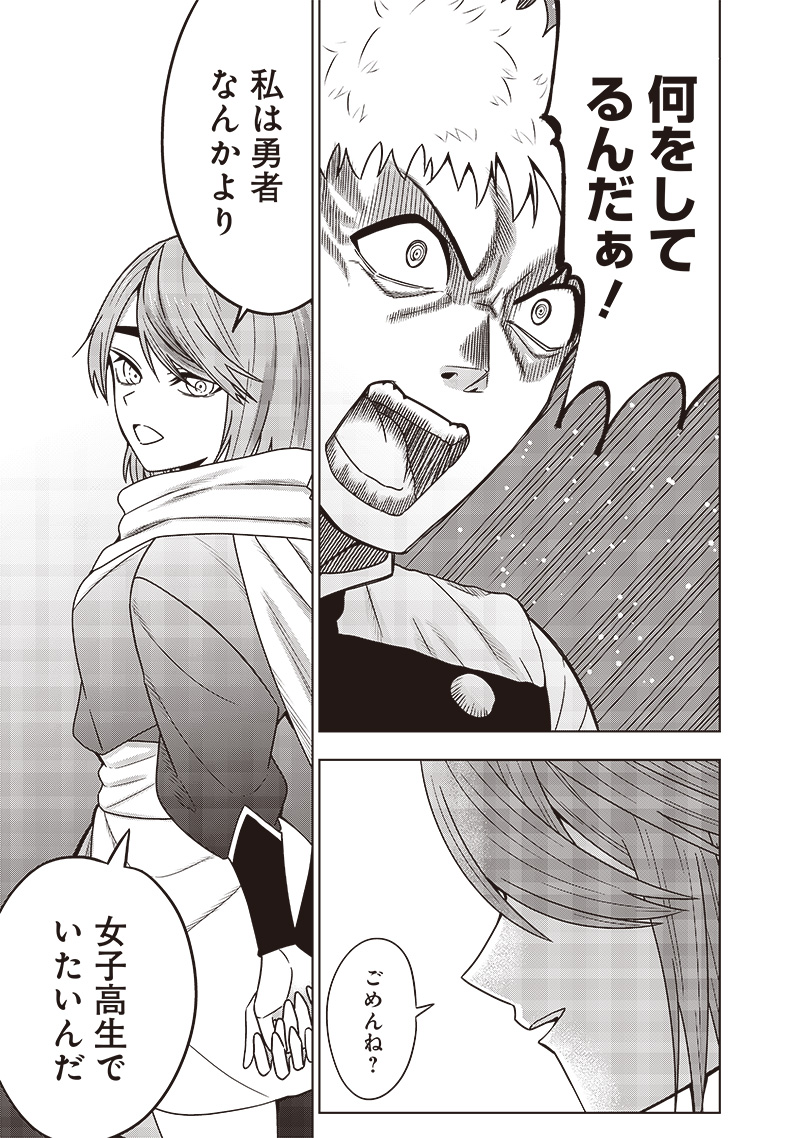 JUUSAN NANME NO TENSHOU MONO ~ ORE DAKE MISUTETA MEGAMI WO BUTTOBASU!~ - raw - Chapter 32 - https://jpdd.ccdd.to/JPDD/31071505/aklzhotx3q5.jpg