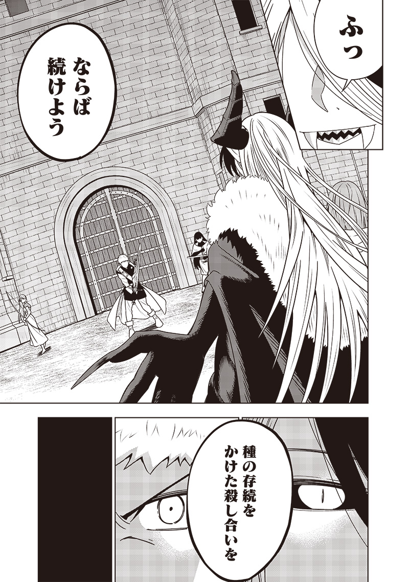 JUUSAN NANME NO TENSHOU MONO ~ ORE DAKE MISUTETA MEGAMI WO BUTTOBASU!~ - raw - Chapter 33 - https://jpdd.ccdd.to/JPDD/31071505/al0kysoamwc.jpg