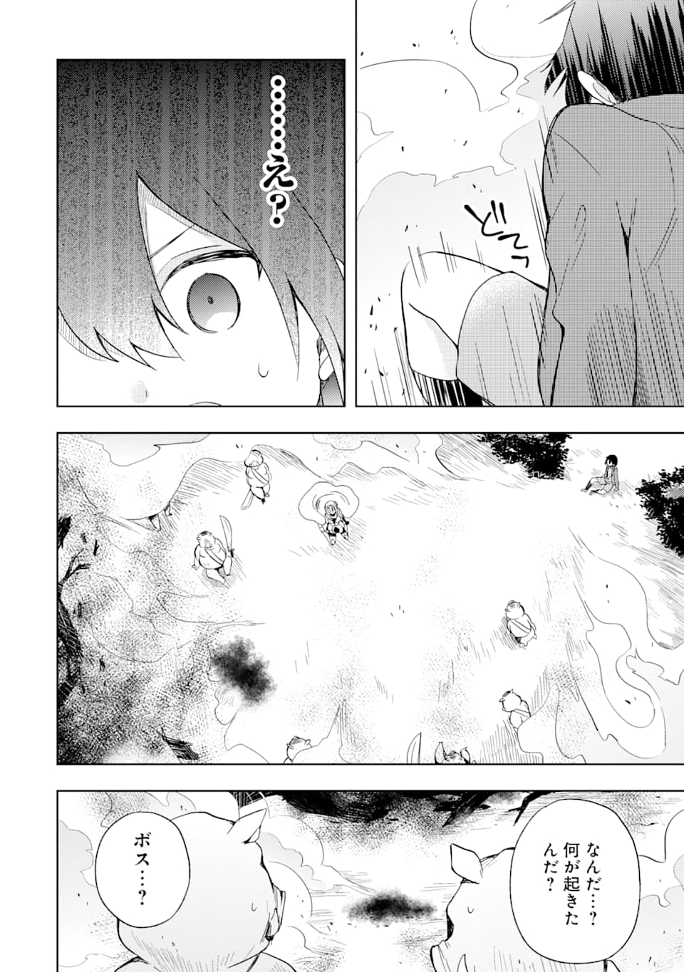 6-SAI NO KENJA WA HIKAGE NO MICHI WO AYUMITAI (MANGA) - raw - Chapter 1 - https://jpdd.ccdd.to/JPDD/31071505/arukel2kw45.png