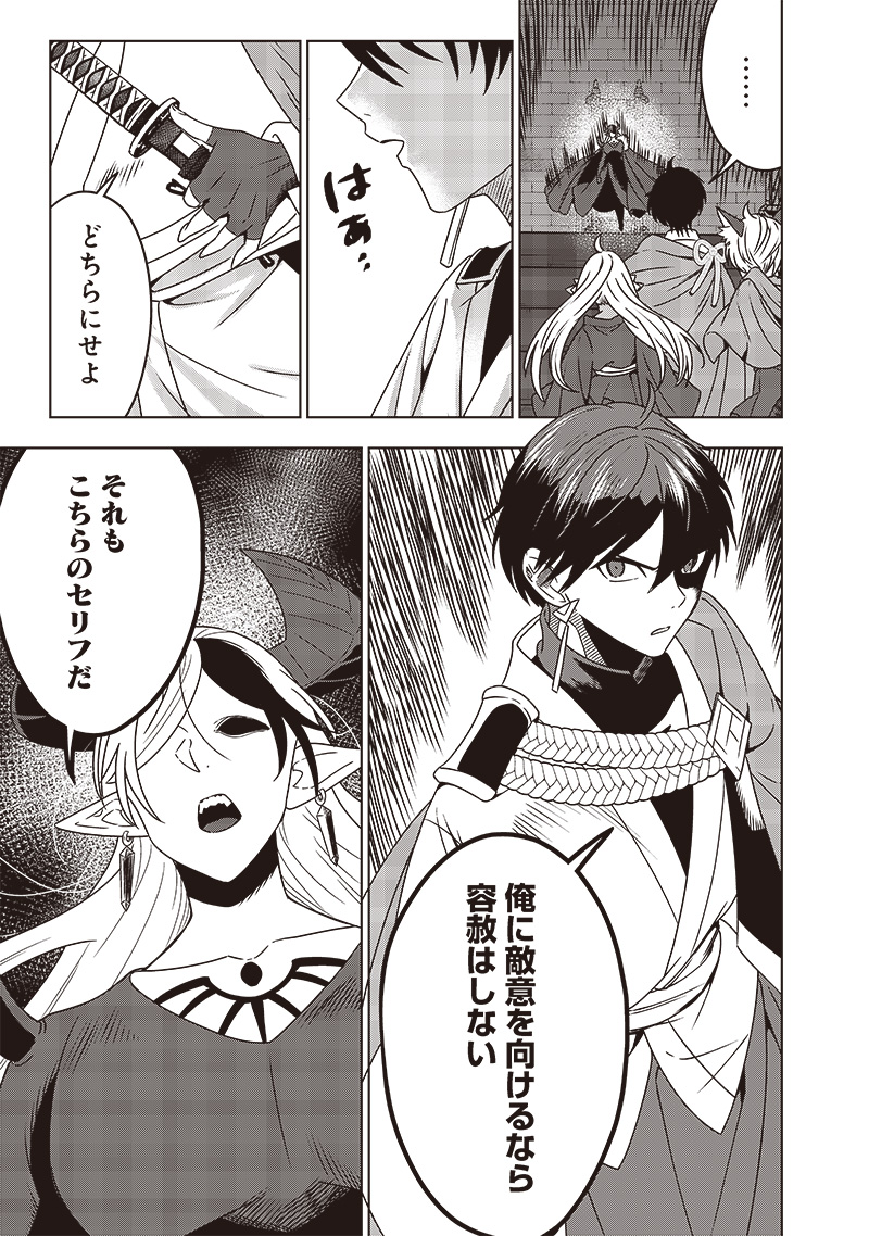 JUUSAN NANME NO TENSHOU MONO ~ ORE DAKE MISUTETA MEGAMI WO BUTTOBASU!~ - raw - Chapter 30 - https://jpdd.ccdd.to/JPDD/31071505/bgk4ybn3pxx.jpg