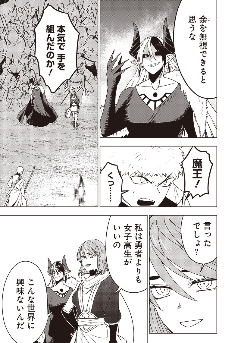 JUUSAN NANME NO TENSHOU MONO ~ ORE DAKE MISUTETA MEGAMI WO BUTTOBASU!~ - raw - Chapter 33 - https://jpdd.ccdd.to/JPDD/31071505/bz241qbwywq.jpg