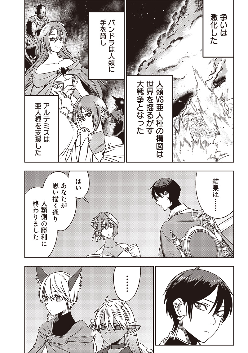 JUUSAN NANME NO TENSHOU MONO ~ ORE DAKE MISUTETA MEGAMI WO BUTTOBASU!~ - raw - Chapter 31 - https://jpdd.ccdd.to/JPDD/31071505/chddciqd3km.jpg