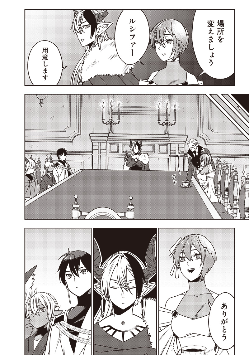 JUUSAN NANME NO TENSHOU MONO ~ ORE DAKE MISUTETA MEGAMI WO BUTTOBASU!~ - raw - Chapter 31 - https://jpdd.ccdd.to/JPDD/31071505/czd3ayw1chn.jpg