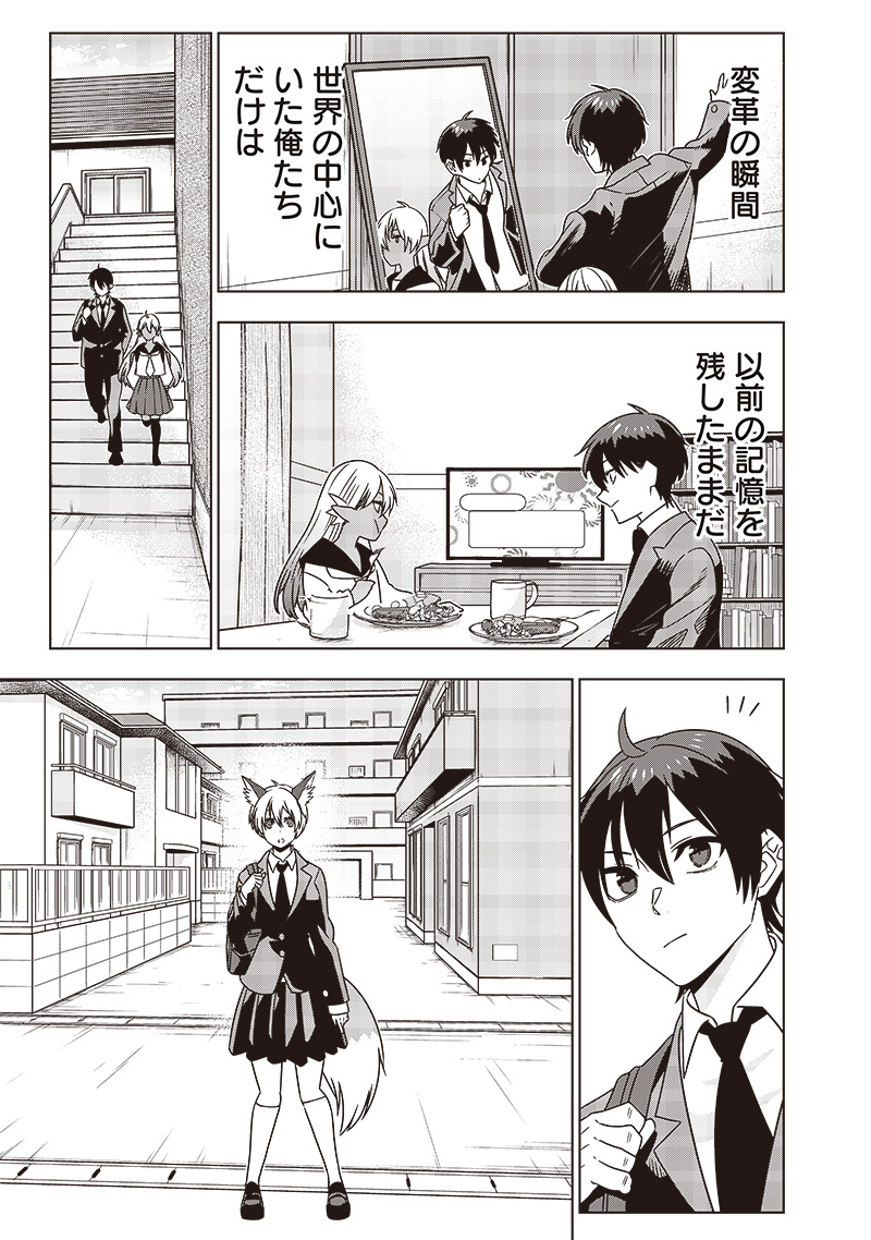 JUUSAN NANME NO TENSHOU MONO ~ ORE DAKE MISUTETA MEGAMI WO BUTTOBASU!~ - raw - Chapter 35 - https://jpdd.ccdd.to/JPDD/31071505/dg55ixi244d.jpg