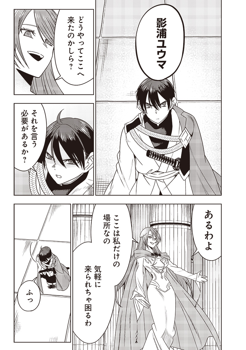 JUUSAN NANME NO TENSHOU MONO ~ ORE DAKE MISUTETA MEGAMI WO BUTTOBASU!~ - raw - Chapter 33 - https://jpdd.ccdd.to/JPDD/31071505/diapxbu023s.jpg