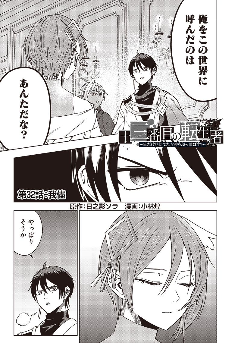 JUUSAN NANME NO TENSHOU MONO ~ ORE DAKE MISUTETA MEGAMI WO BUTTOBASU!~ - raw - Chapter 32 - https://jpdd.ccdd.to/JPDD/31071505/ehk424bs22h.jpg