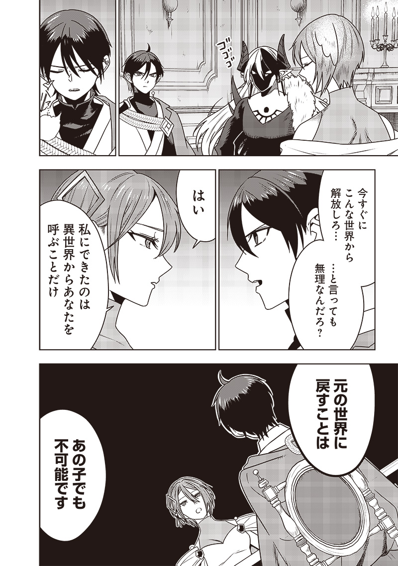 JUUSAN NANME NO TENSHOU MONO ~ ORE DAKE MISUTETA MEGAMI WO BUTTOBASU!~ - raw - Chapter 32 - https://jpdd.ccdd.to/JPDD/31071505/eokxryoer1o.jpg