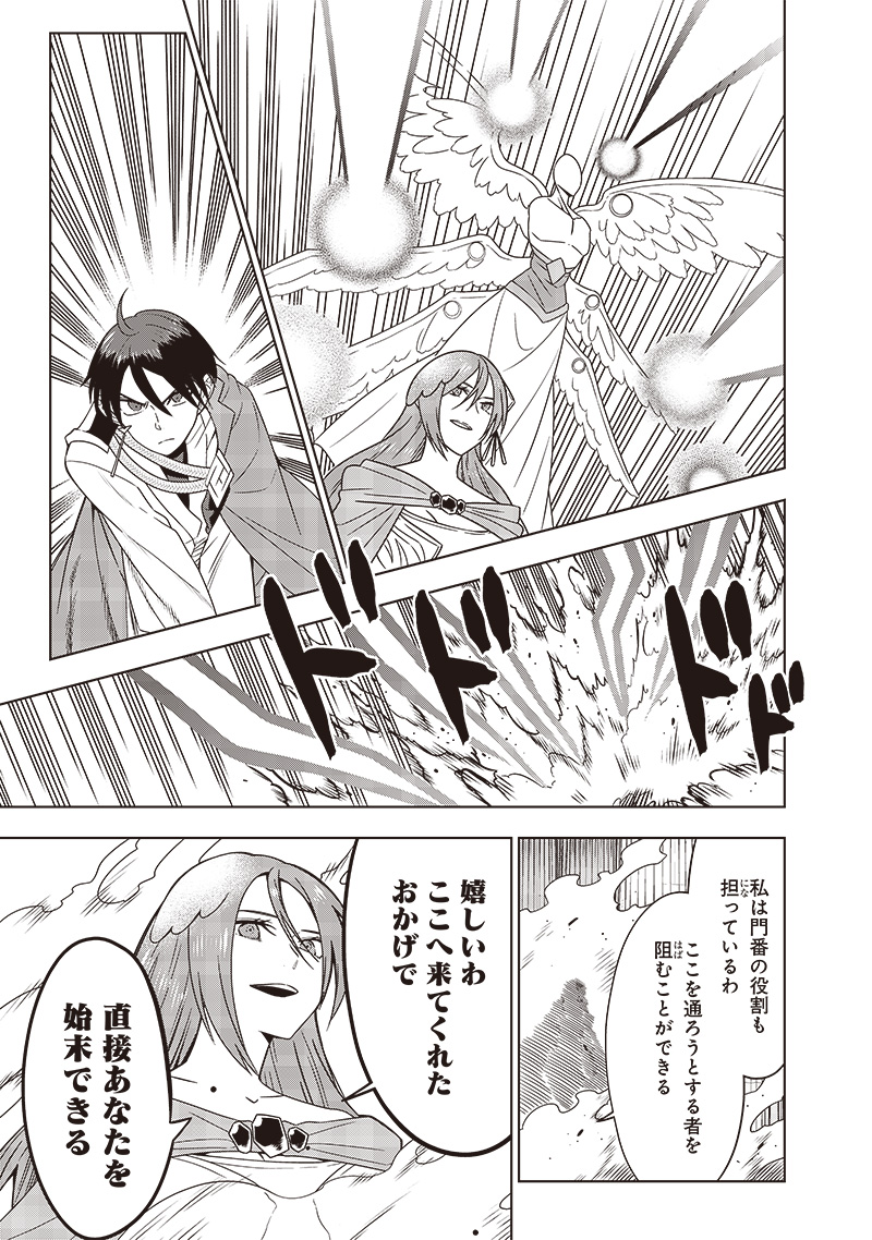 JUUSAN NANME NO TENSHOU MONO ~ ORE DAKE MISUTETA MEGAMI WO BUTTOBASU!~ - raw - Chapter 33 - https://jpdd.ccdd.to/JPDD/31071505/ertvcyz1qce.jpg