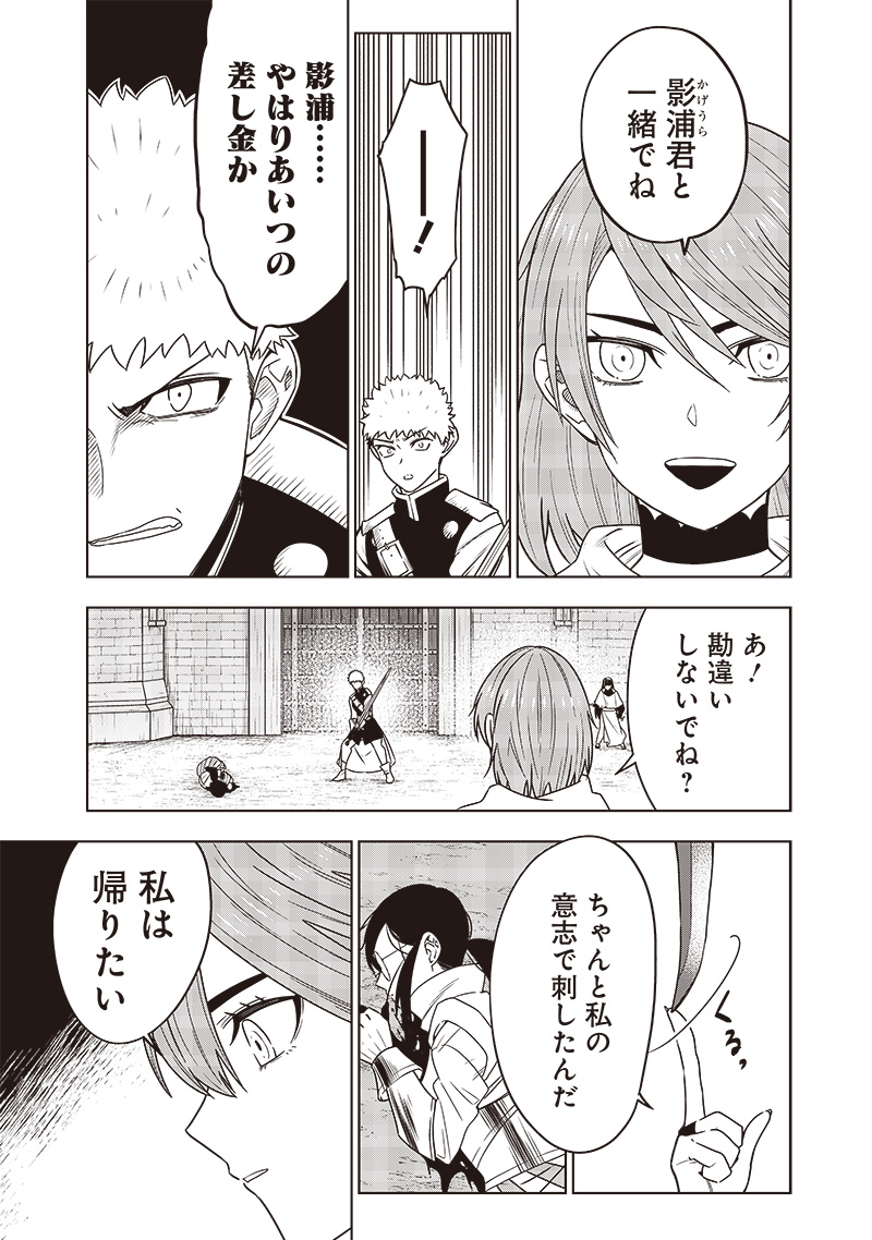 JUUSAN NANME NO TENSHOU MONO ~ ORE DAKE MISUTETA MEGAMI WO BUTTOBASU!~ - raw - Chapter 33 - https://jpdd.ccdd.to/JPDD/31071505/f54vwhp0c3h.jpg