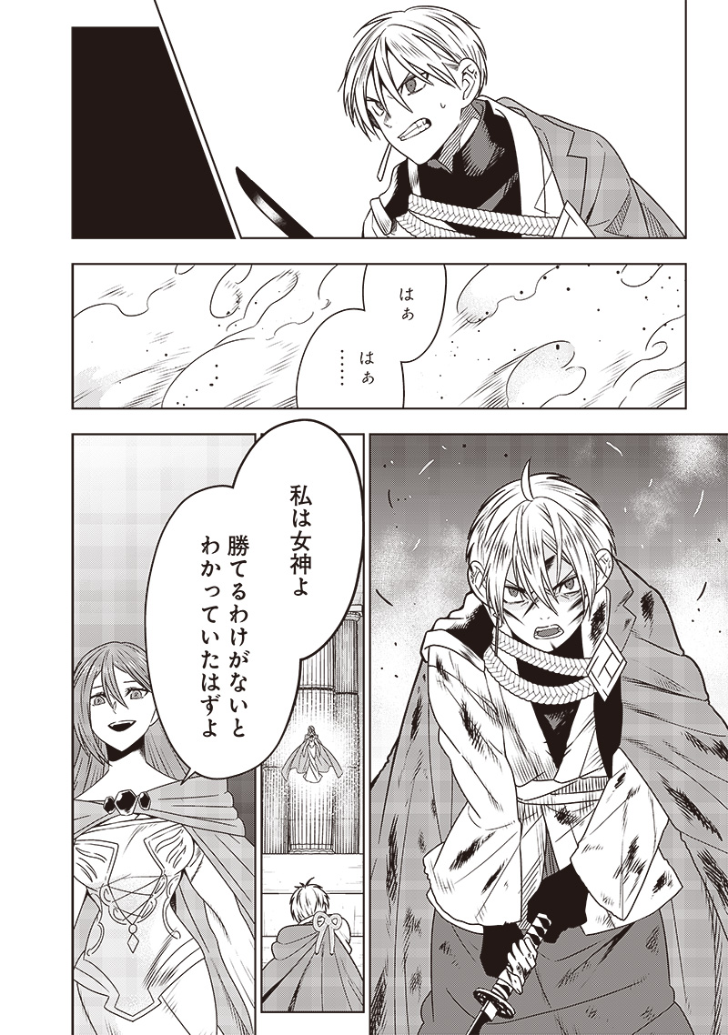 JUUSAN NANME NO TENSHOU MONO ~ ORE DAKE MISUTETA MEGAMI WO BUTTOBASU!~ - raw - Chapter 33 - https://jpdd.ccdd.to/JPDD/31071505/fm252n0d4h4.jpg