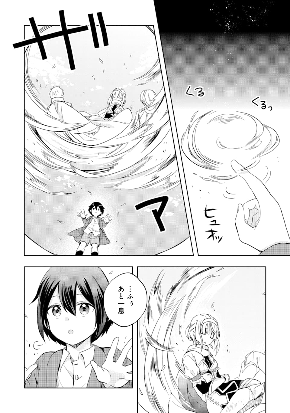 6-SAI NO KENJA WA HIKAGE NO MICHI WO AYUMITAI (MANGA) - raw - Chapter 1 - https://jpdd.ccdd.to/JPDD/31071505/g12arnyc5f4.png