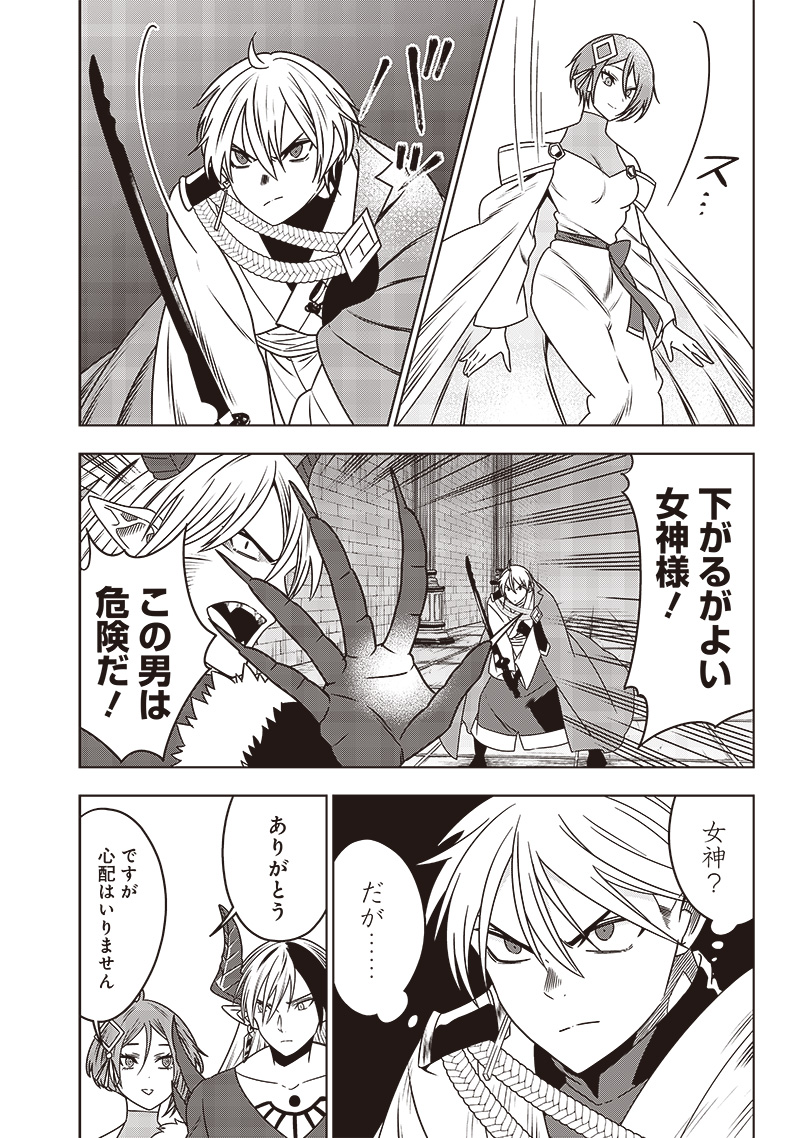 JUUSAN NANME NO TENSHOU MONO ~ ORE DAKE MISUTETA MEGAMI WO BUTTOBASU!~ - raw - Chapter 31 - https://jpdd.ccdd.to/JPDD/31071505/gx3w4piayps.jpg