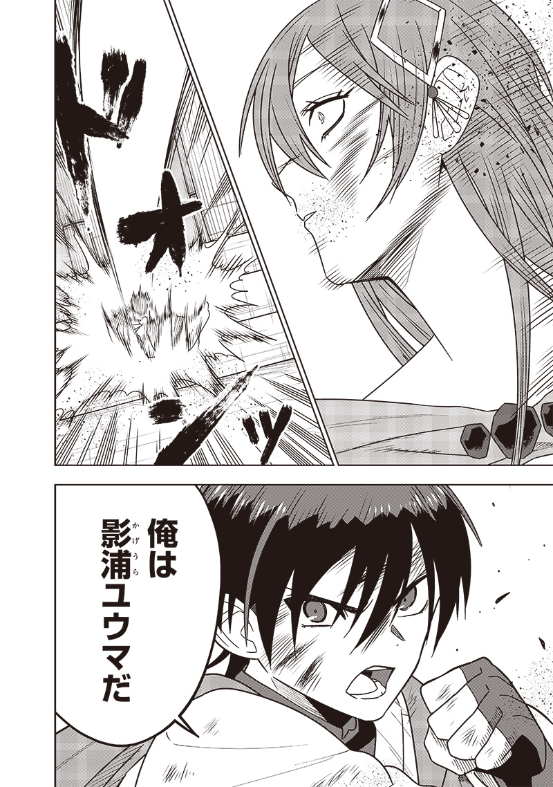 JUUSAN NANME NO TENSHOU MONO ~ ORE DAKE MISUTETA MEGAMI WO BUTTOBASU!~ - raw - Chapter 34 - https://jpdd.ccdd.to/JPDD/31071505/hutqbkkhq5d.jpg