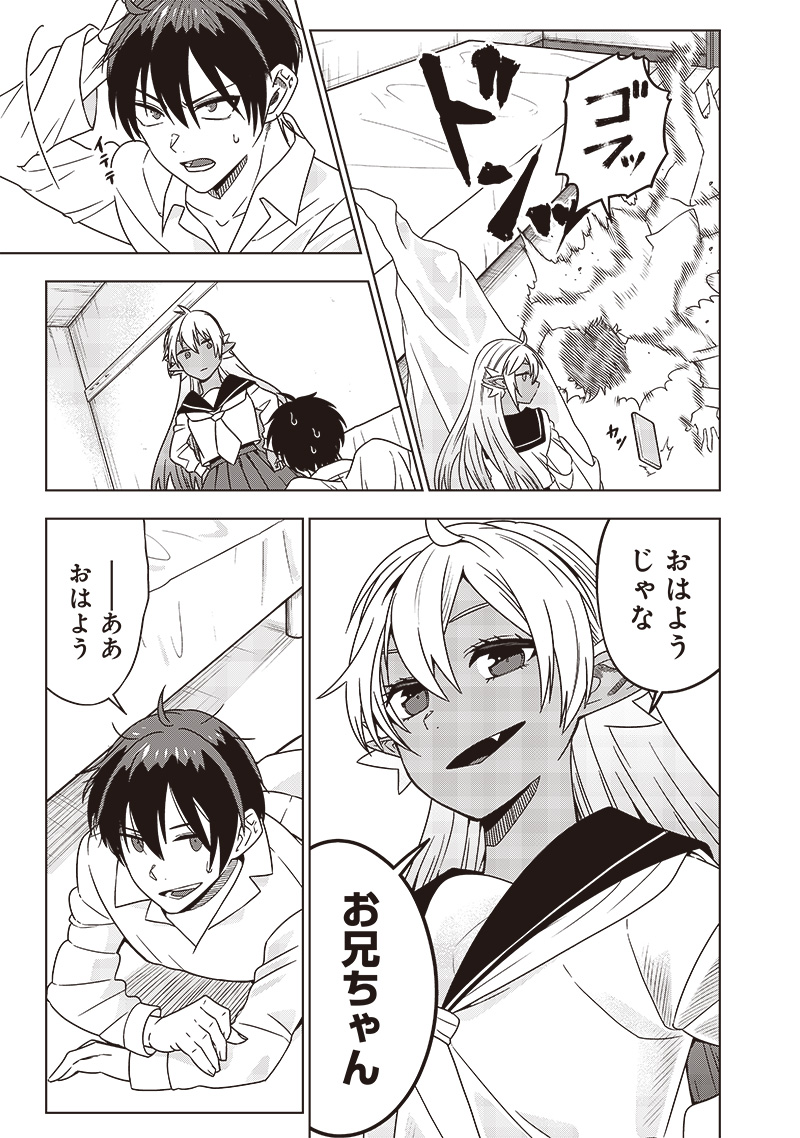 JUUSAN NANME NO TENSHOU MONO ~ ORE DAKE MISUTETA MEGAMI WO BUTTOBASU!~ - raw - Chapter 35 - https://jpdd.ccdd.to/JPDD/31071505/hwjxudrfqhx.jpg