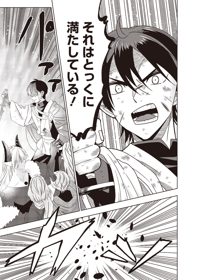 JUUSAN NANME NO TENSHOU MONO ~ ORE DAKE MISUTETA MEGAMI WO BUTTOBASU!~ - raw - Chapter 35 - https://jpdd.ccdd.to/JPDD/31071505/hwkpbp4zvf4.jpg