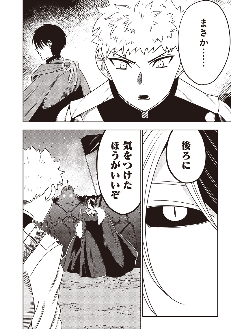 JUUSAN NANME NO TENSHOU MONO ~ ORE DAKE MISUTETA MEGAMI WO BUTTOBASU!~ - raw - Chapter 32 - https://jpdd.ccdd.to/JPDD/31071505/inwrvetmjlv.jpg
