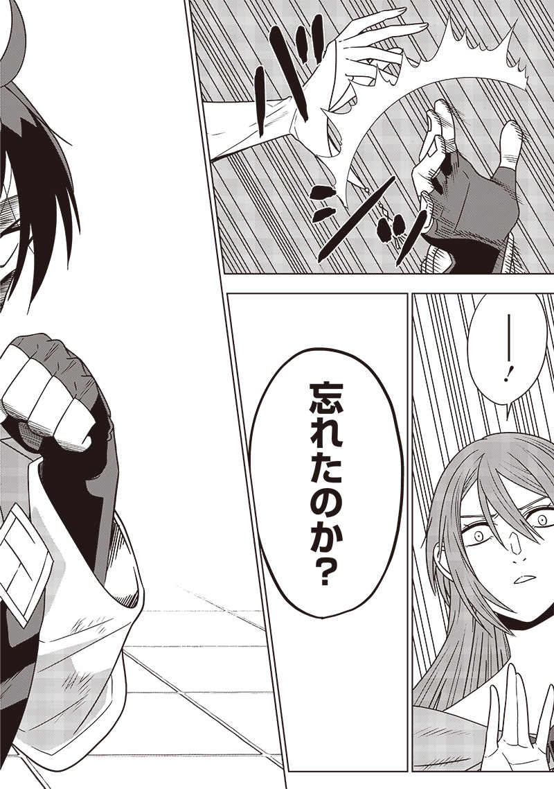 JUUSAN NANME NO TENSHOU MONO ~ ORE DAKE MISUTETA MEGAMI WO BUTTOBASU!~ - raw - Chapter 34 - https://jpdd.ccdd.to/JPDD/31071505/j43sdl4alvl.jpg
