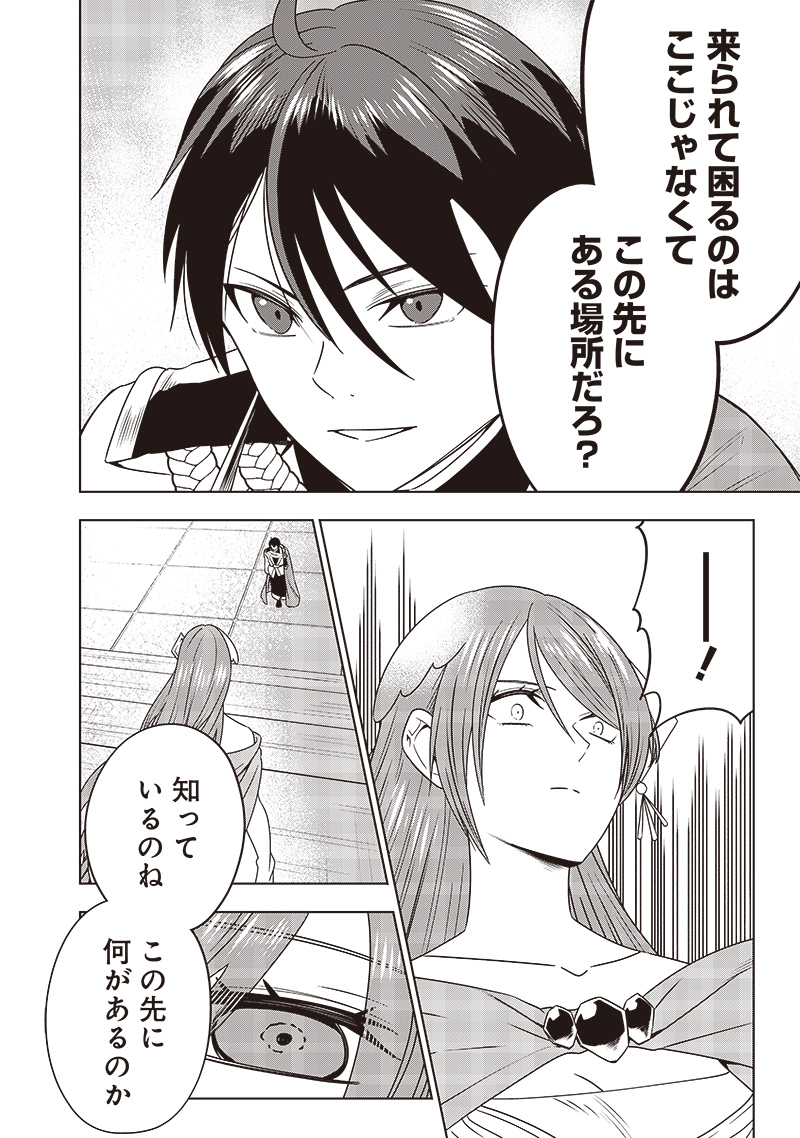 JUUSAN NANME NO TENSHOU MONO ~ ORE DAKE MISUTETA MEGAMI WO BUTTOBASU!~ - raw - Chapter 33 - https://jpdd.ccdd.to/JPDD/31071505/jd1cxnp0uo0.jpg