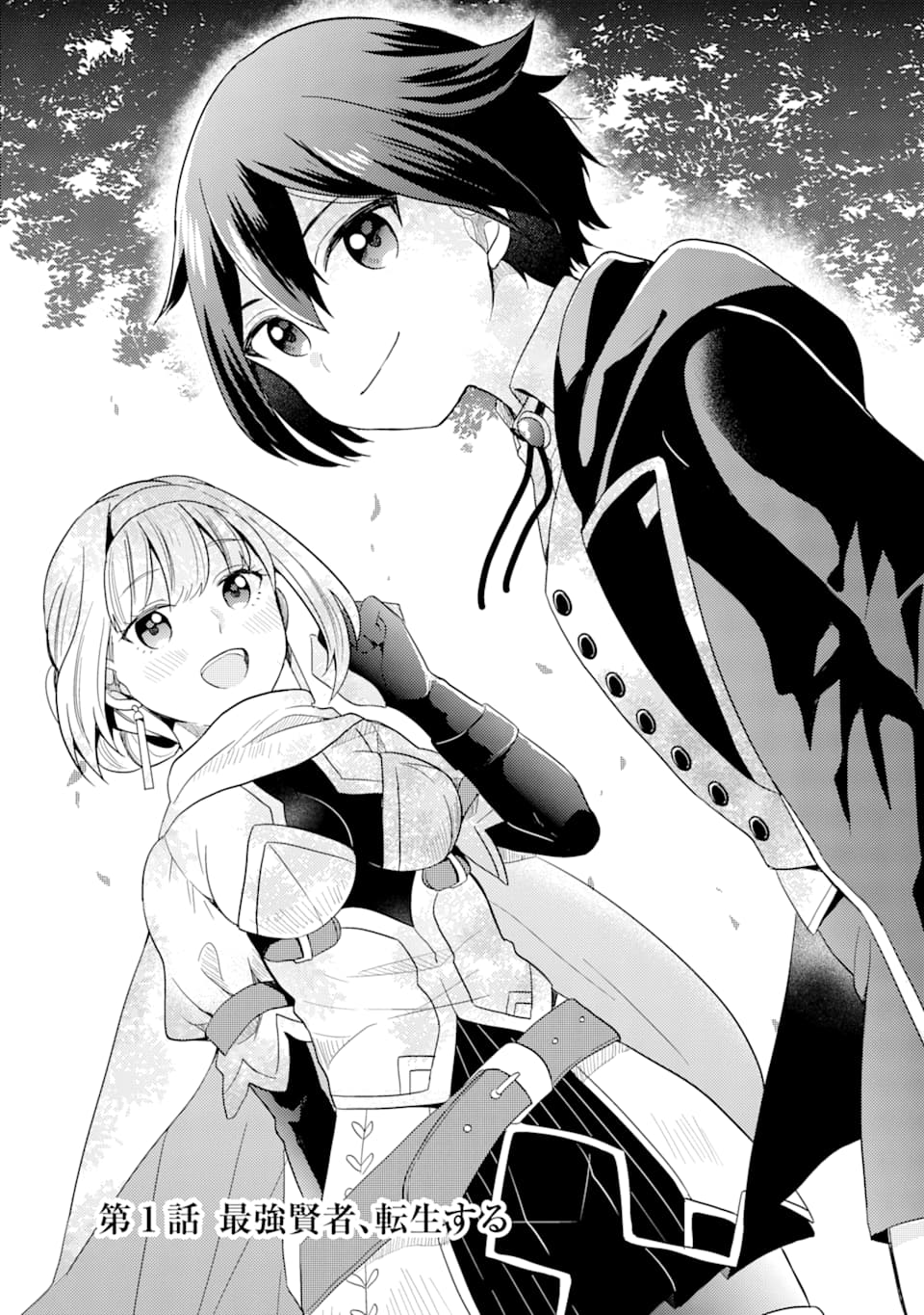 6-SAI NO KENJA WA HIKAGE NO MICHI WO AYUMITAI (MANGA) - raw - Chapter 1 - https://jpdd.ccdd.to/JPDD/31071505/jn15pbeupno.png
