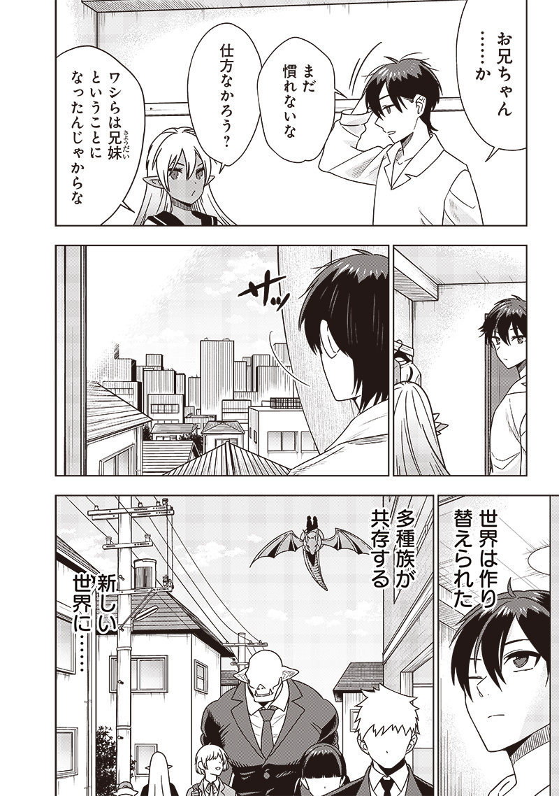 JUUSAN NANME NO TENSHOU MONO ~ ORE DAKE MISUTETA MEGAMI WO BUTTOBASU!~ - raw - Chapter 35 - https://jpdd.ccdd.to/JPDD/31071505/jowzoukmtbe.jpg