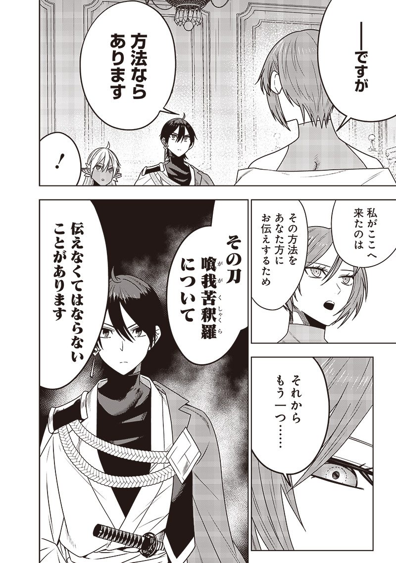 JUUSAN NANME NO TENSHOU MONO ~ ORE DAKE MISUTETA MEGAMI WO BUTTOBASU!~ - raw - Chapter 32 - https://jpdd.ccdd.to/JPDD/31071505/k531xzgw2iv.jpg