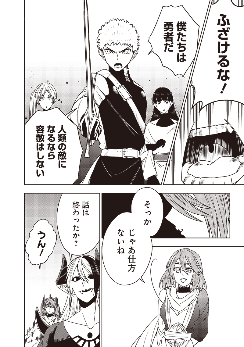 JUUSAN NANME NO TENSHOU MONO ~ ORE DAKE MISUTETA MEGAMI WO BUTTOBASU!~ - raw - Chapter 33 - https://jpdd.ccdd.to/JPDD/31071505/kaurzl3rzao.jpg