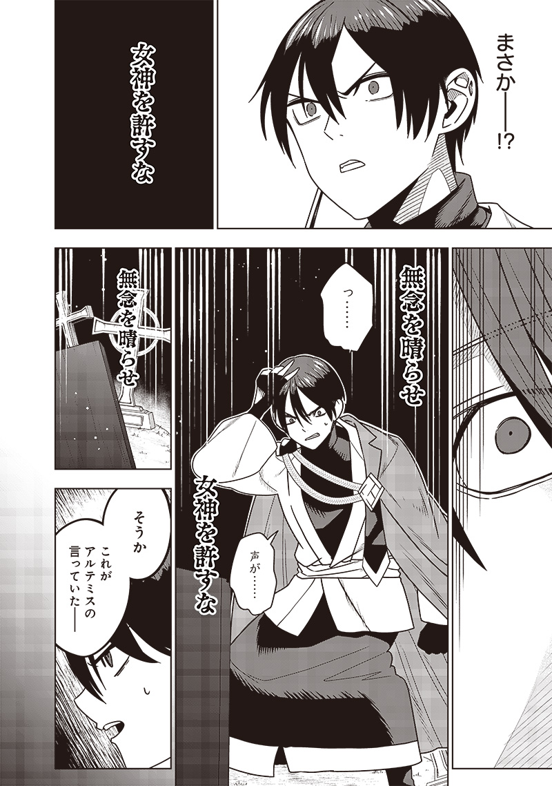 JUUSAN NANME NO TENSHOU MONO ~ ORE DAKE MISUTETA MEGAMI WO BUTTOBASU!~ - raw - Chapter 34 - https://jpdd.ccdd.to/JPDD/31071505/kijfhfy30dm.jpg