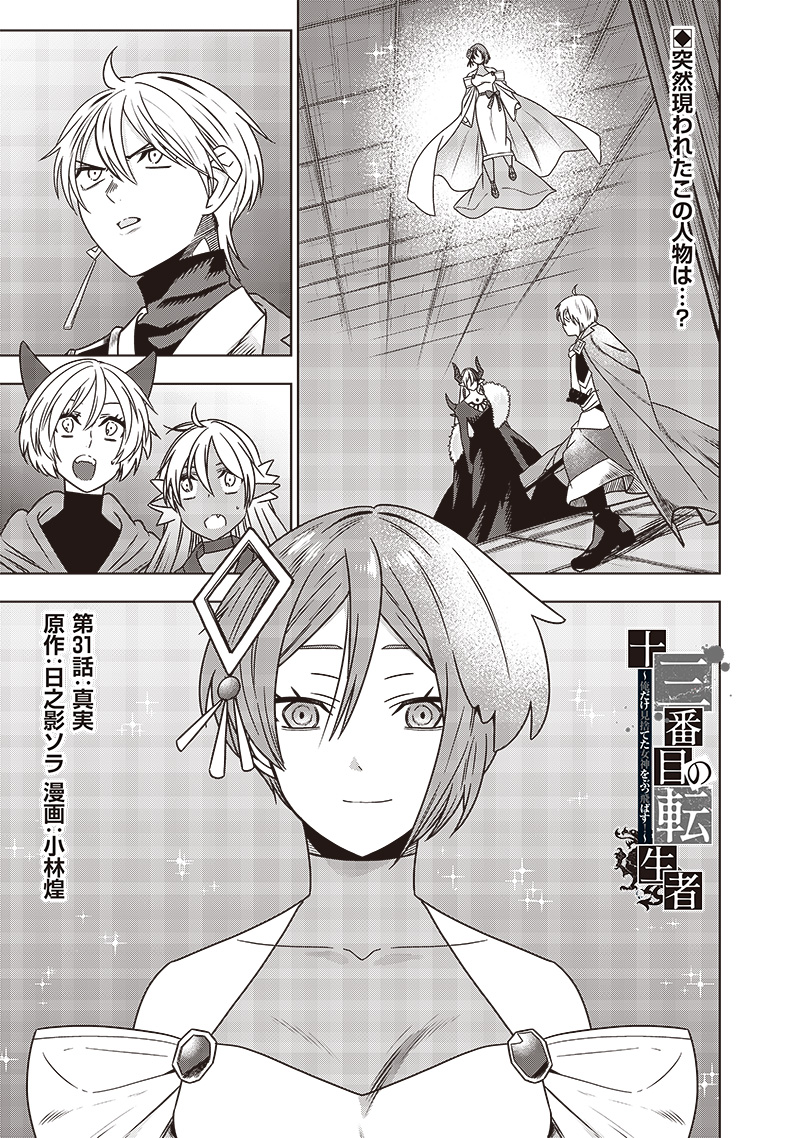 JUUSAN NANME NO TENSHOU MONO ~ ORE DAKE MISUTETA MEGAMI WO BUTTOBASU!~ - raw - Chapter 31 - https://jpdd.ccdd.to/JPDD/31071505/lrwgur0ebnq.jpg