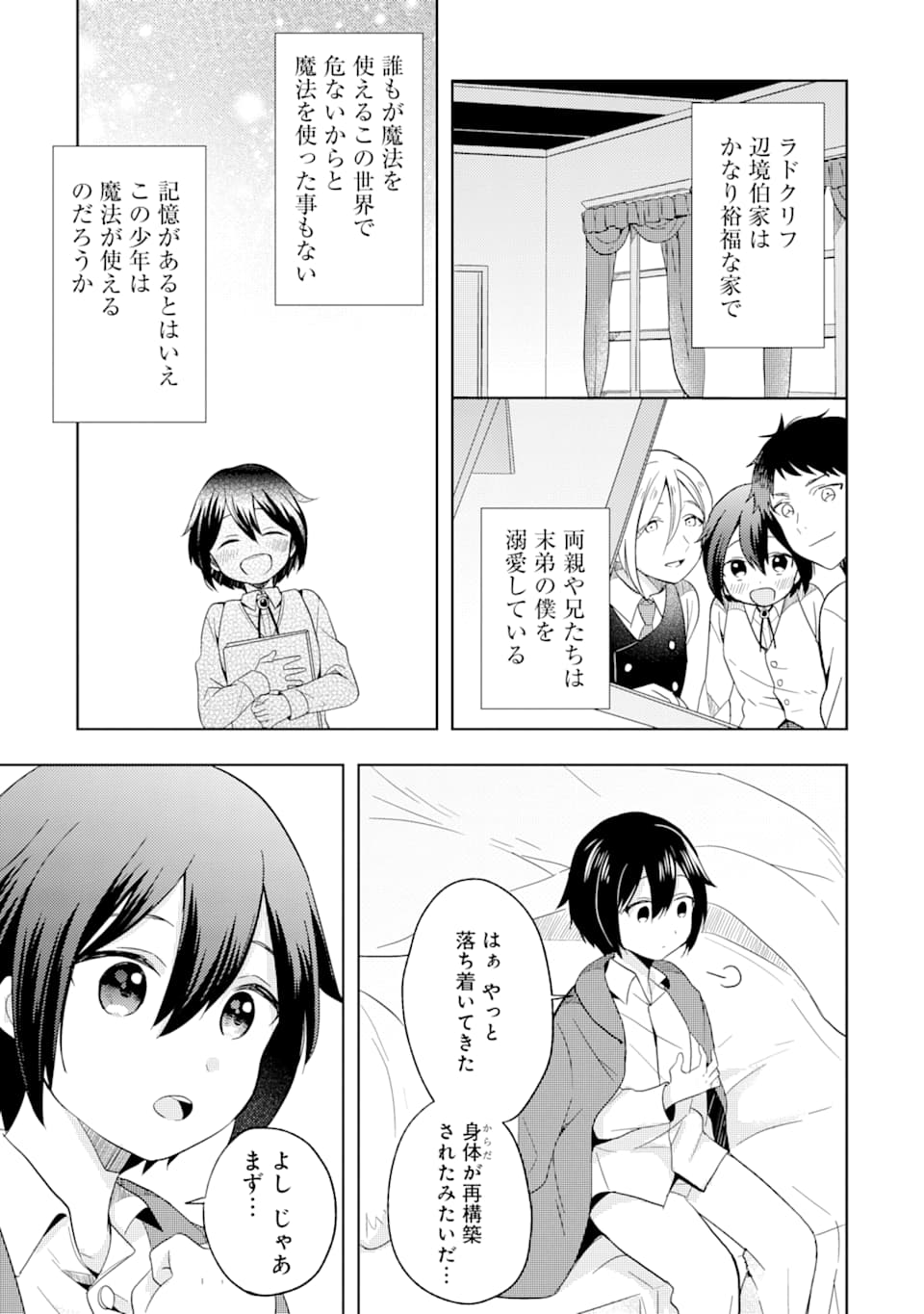 6-SAI NO KENJA WA HIKAGE NO MICHI WO AYUMITAI (MANGA) - raw - Chapter 1 - https://jpdd.ccdd.to/JPDD/31071505/lsqbmdiksth.png