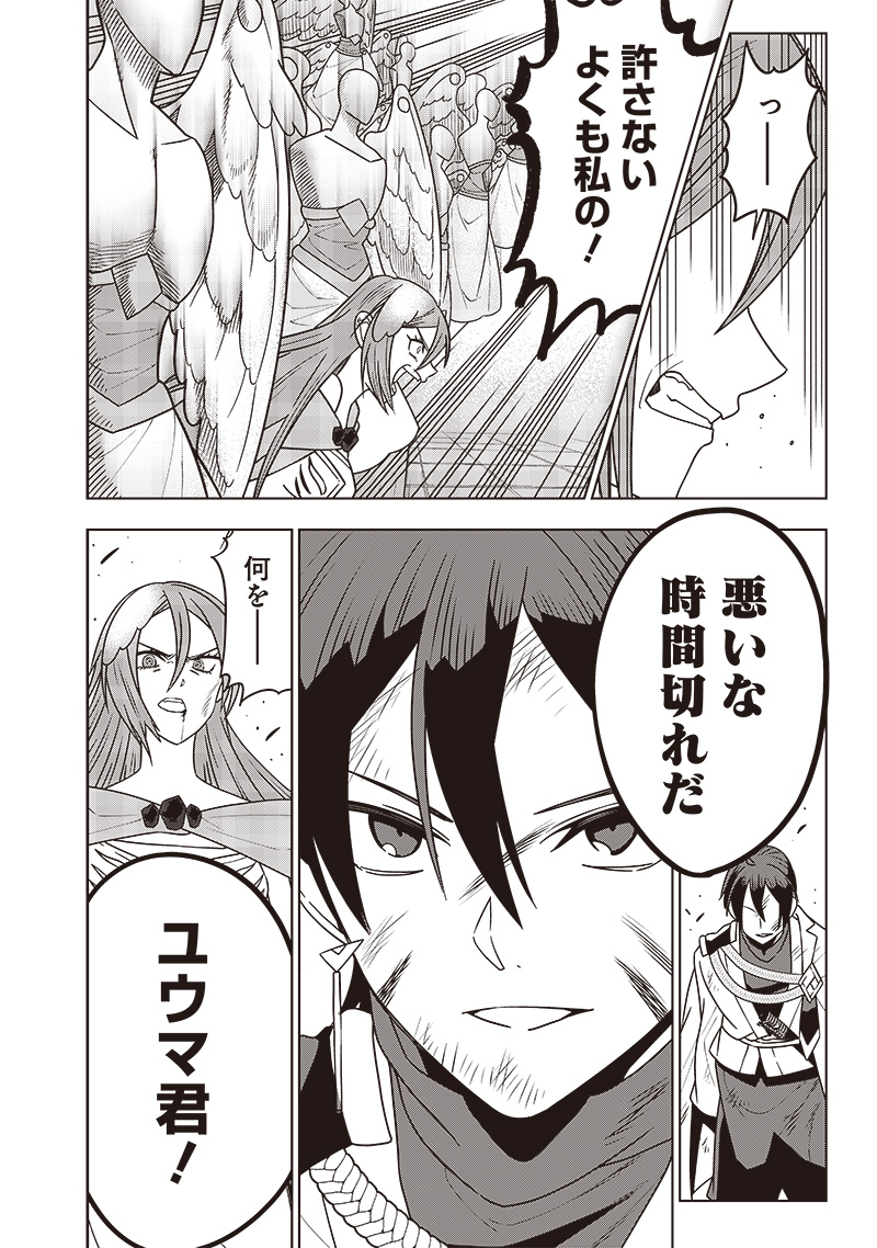 JUUSAN NANME NO TENSHOU MONO ~ ORE DAKE MISUTETA MEGAMI WO BUTTOBASU!~ - raw - Chapter 34 - https://jpdd.ccdd.to/JPDD/31071505/lxcltpks5dg.jpg