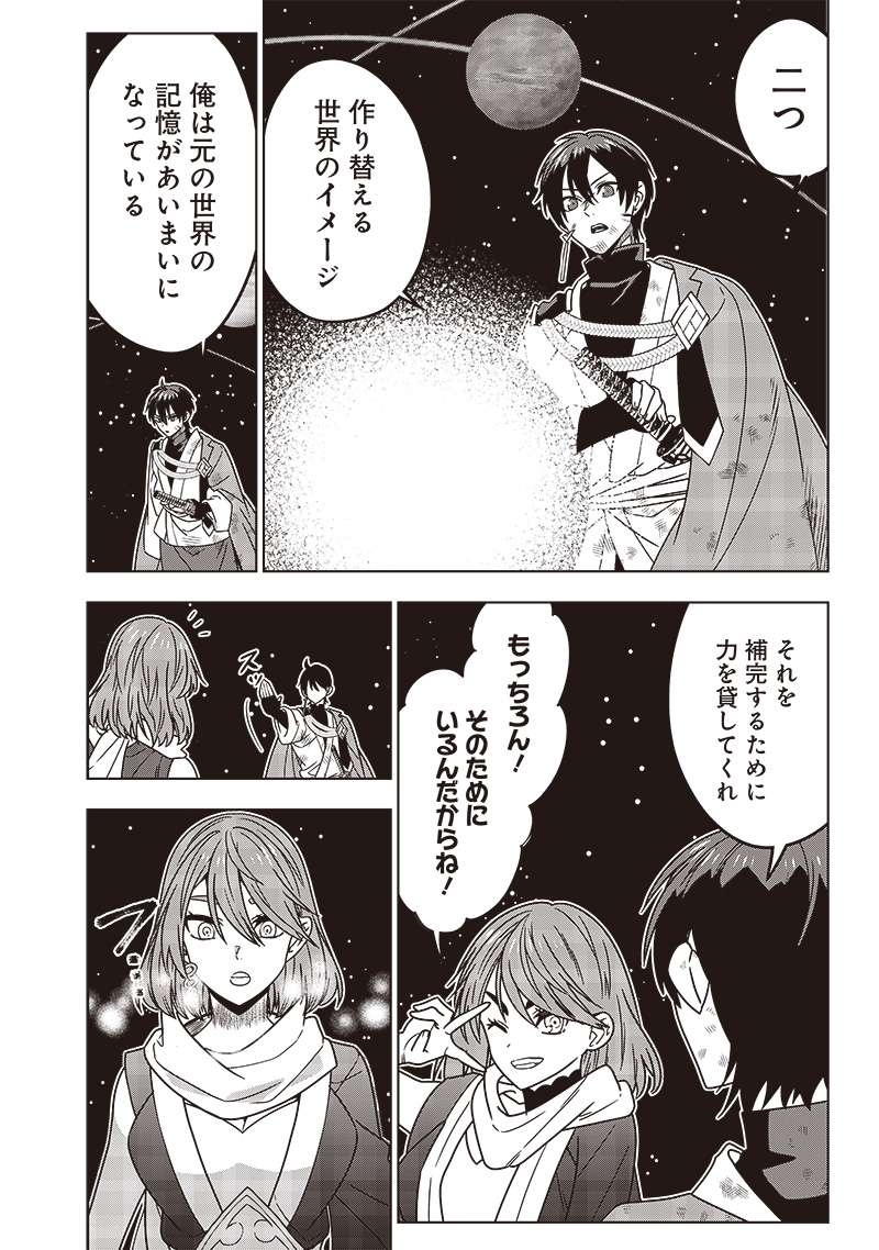 JUUSAN NANME NO TENSHOU MONO ~ ORE DAKE MISUTETA MEGAMI WO BUTTOBASU!~ - raw - Chapter 35 - https://jpdd.ccdd.to/JPDD/31071505/me2niuax40c.jpg