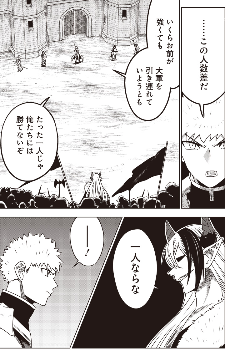 JUUSAN NANME NO TENSHOU MONO ~ ORE DAKE MISUTETA MEGAMI WO BUTTOBASU!~ - raw - Chapter 32 - https://jpdd.ccdd.to/JPDD/31071505/ms2lfdpgi1c.jpg