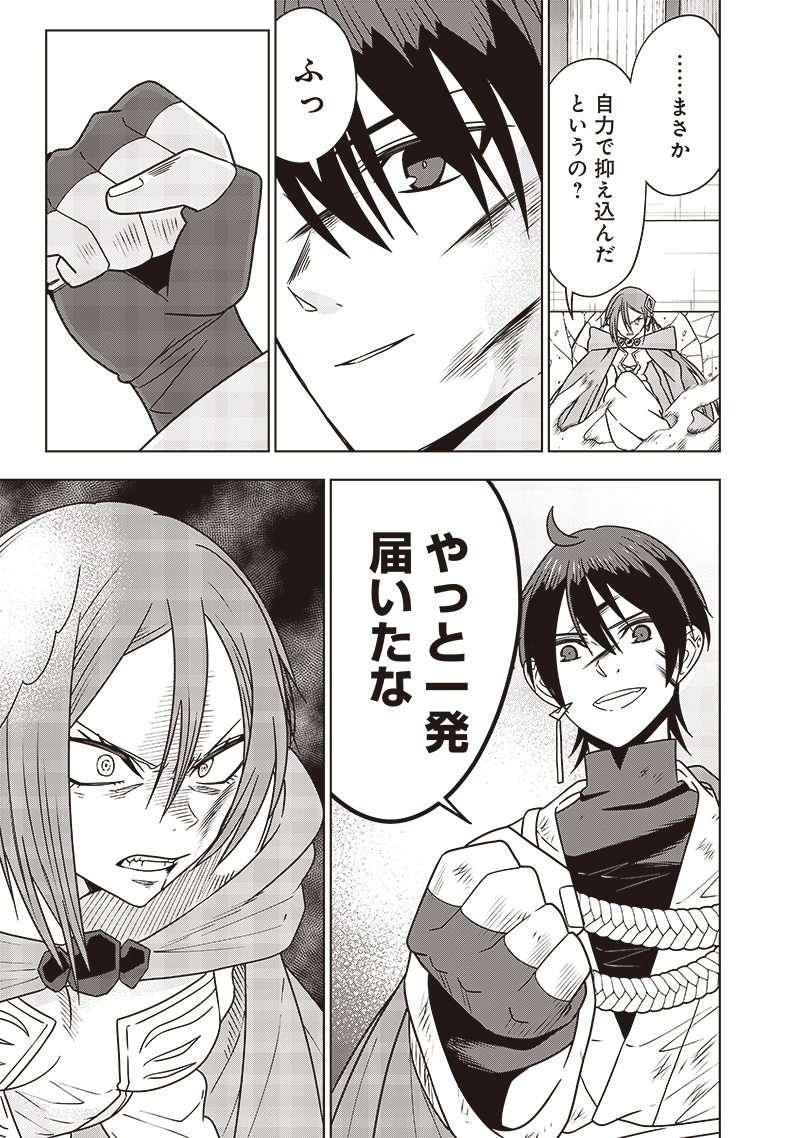 JUUSAN NANME NO TENSHOU MONO ~ ORE DAKE MISUTETA MEGAMI WO BUTTOBASU!~ - raw - Chapter 34 - https://jpdd.ccdd.to/JPDD/31071505/mvtwl52lrsu.jpg