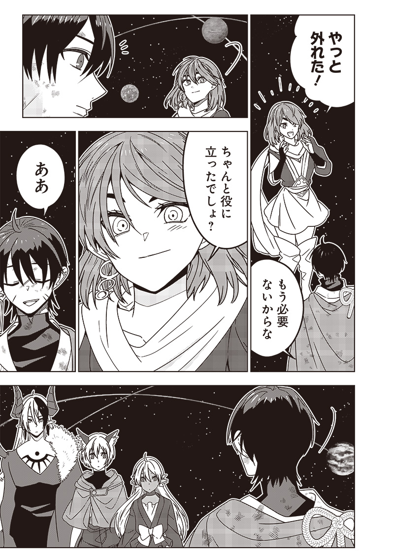 JUUSAN NANME NO TENSHOU MONO ~ ORE DAKE MISUTETA MEGAMI WO BUTTOBASU!~ - raw - Chapter 35 - https://jpdd.ccdd.to/JPDD/31071505/nos2ilxqbti.jpg