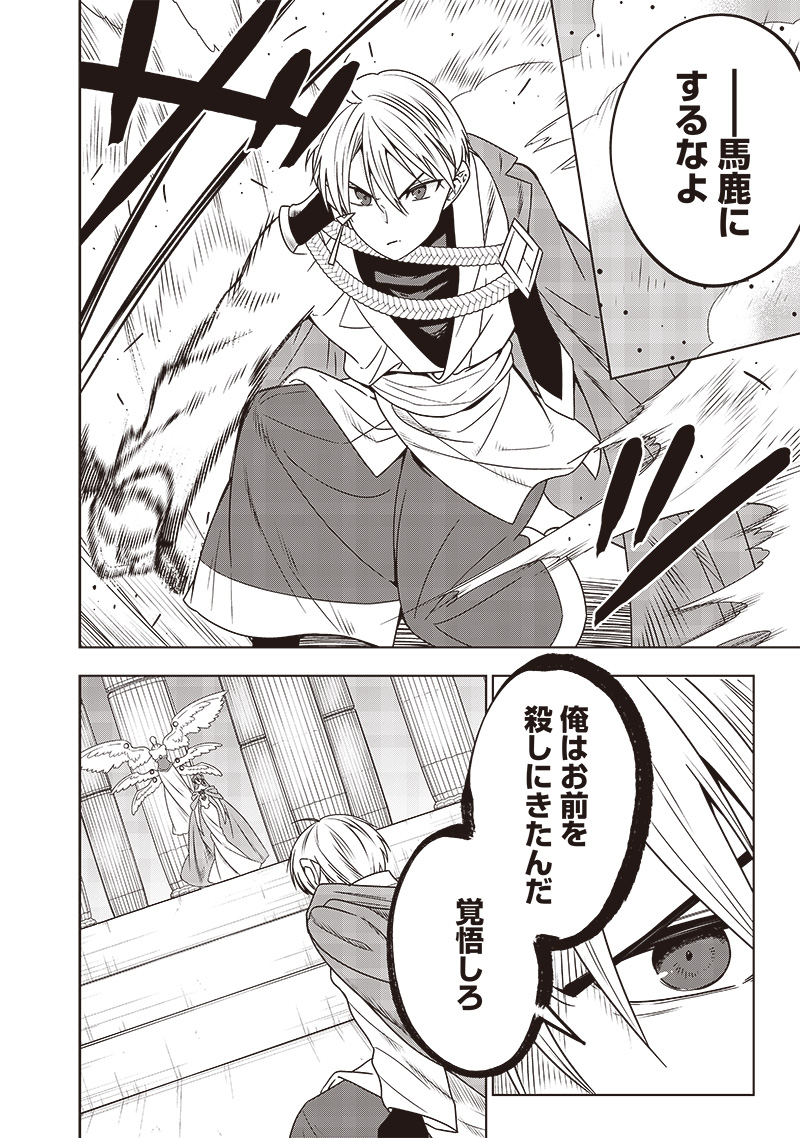JUUSAN NANME NO TENSHOU MONO ~ ORE DAKE MISUTETA MEGAMI WO BUTTOBASU!~ - raw - Chapter 33 - https://jpdd.ccdd.to/JPDD/31071505/nsfopc2mrqe.jpg