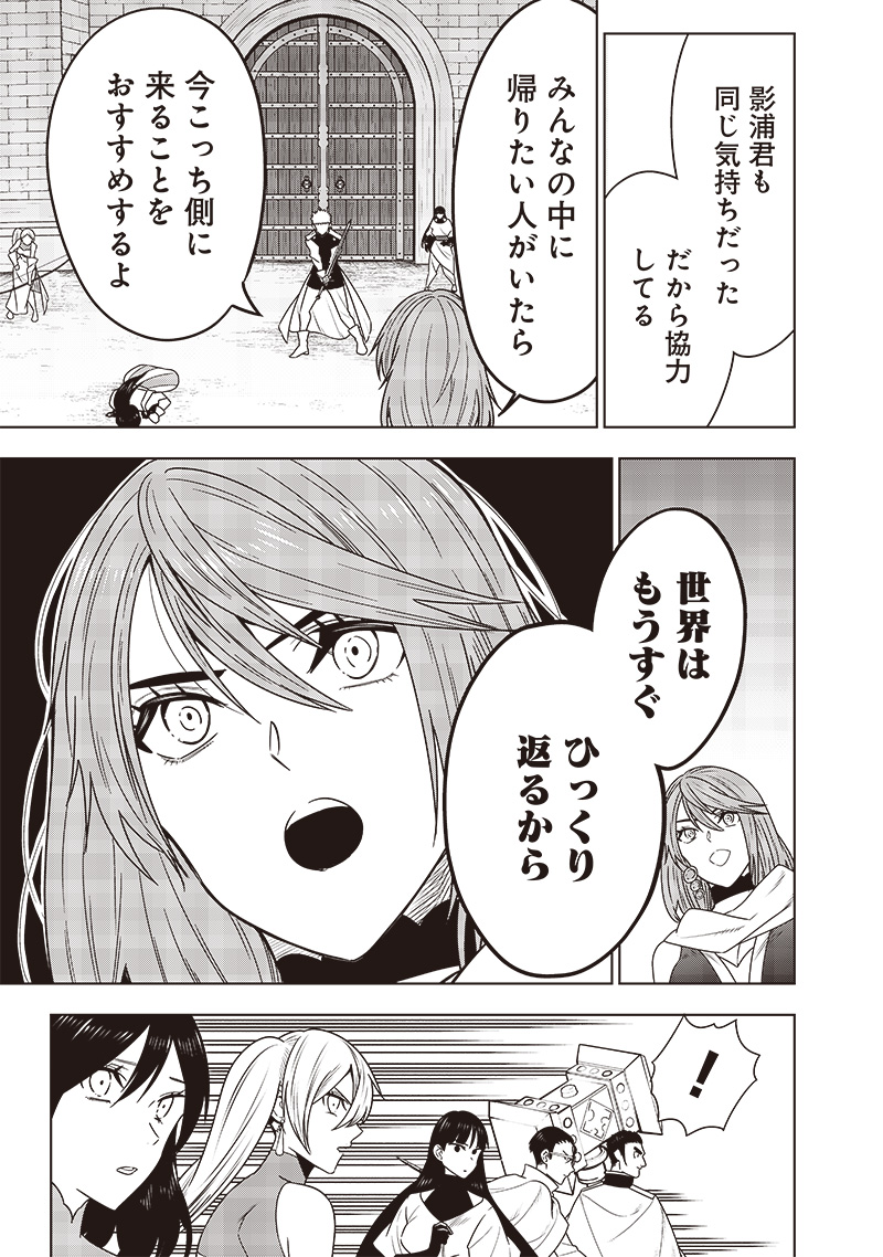 JUUSAN NANME NO TENSHOU MONO ~ ORE DAKE MISUTETA MEGAMI WO BUTTOBASU!~ - raw - Chapter 33 - https://jpdd.ccdd.to/JPDD/31071505/o2zdpc50zym.jpg