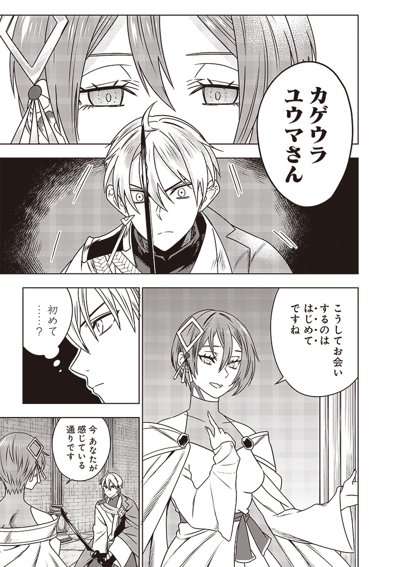 JUUSAN NANME NO TENSHOU MONO ~ ORE DAKE MISUTETA MEGAMI WO BUTTOBASU!~ - raw - Chapter 31 - https://jpdd.ccdd.to/JPDD/31071505/oasyytk2p1o.jpg