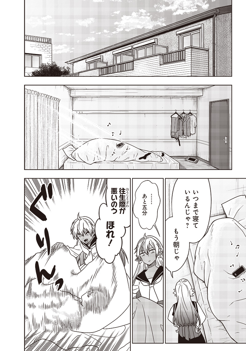 JUUSAN NANME NO TENSHOU MONO ~ ORE DAKE MISUTETA MEGAMI WO BUTTOBASU!~ - raw - Chapter 35 - https://jpdd.ccdd.to/JPDD/31071505/od0innegylq.jpg