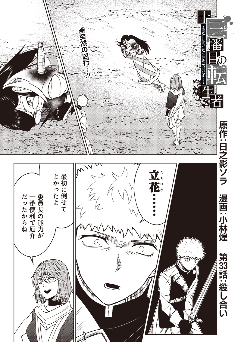 JUUSAN NANME NO TENSHOU MONO ~ ORE DAKE MISUTETA MEGAMI WO BUTTOBASU!~ - raw - Chapter 33 - https://jpdd.ccdd.to/JPDD/31071505/ofcnld4c5lo.jpg