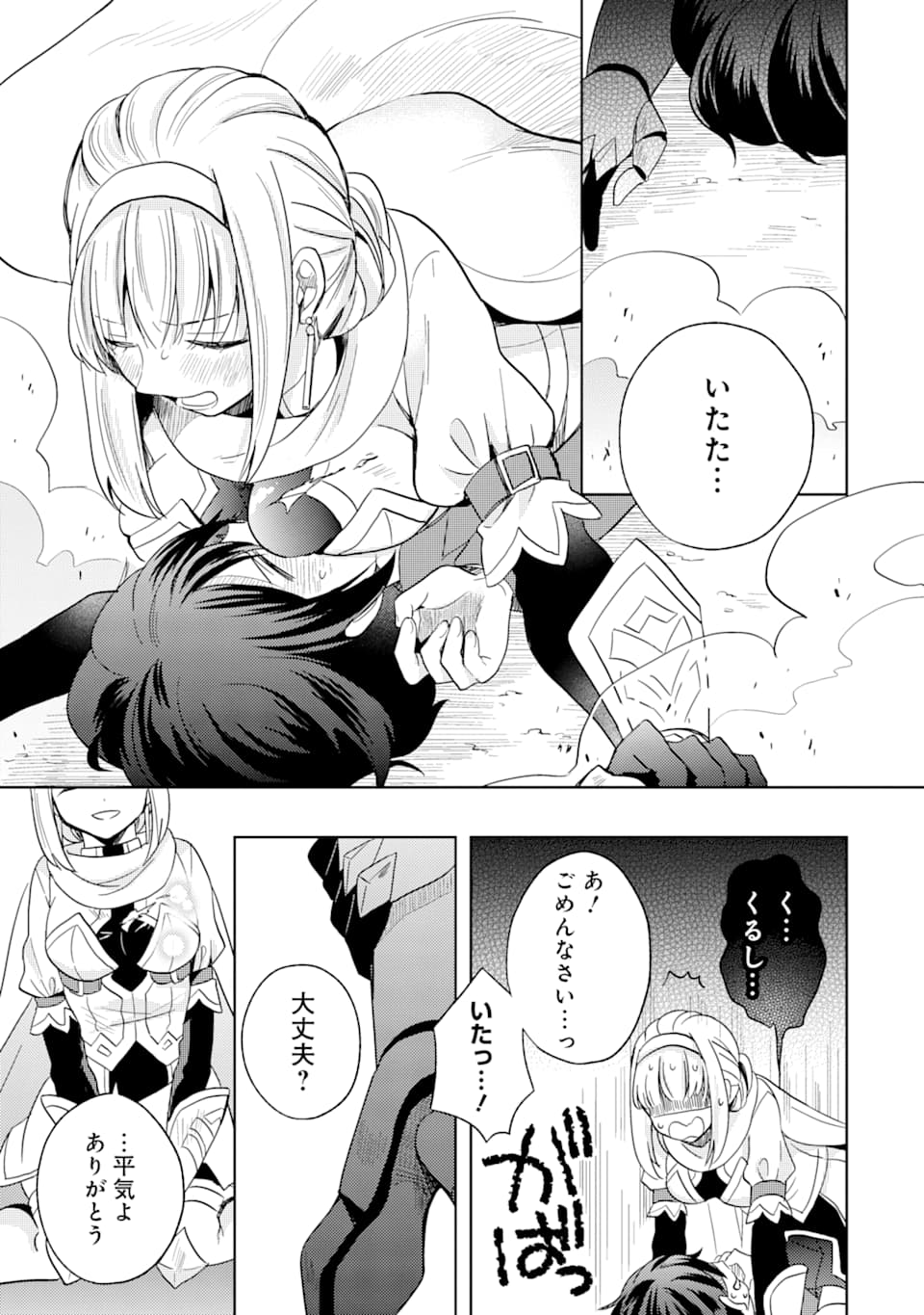 6-SAI NO KENJA WA HIKAGE NO MICHI WO AYUMITAI (MANGA) - raw - Chapter 1 - https://jpdd.ccdd.to/JPDD/31071505/oi5f2bciuh1.png